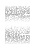 비평문_대중문화_자신이 지금까지 읽은 책, 시청한 드라마, 관람한 영화나 연극, 뮤지컬 중 두 개가 텍스트를 선정하여(2개가 서로 다른 장르여도 무방함) 비교 혹은 대조의 방식으로 비평문을 작성하여 보자-3