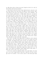 비평문_대중문화_자신이 지금까지 읽은 책, 시청한 드라마, 관람한 영화나 연극, 뮤지컬 중 두 개가 텍스트를 선정하여(2개가 서로 다른 장르여도 무방함) 비교 혹은 대조의 방식으로 비평문을 작성하여 보자-4