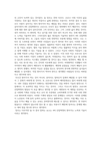 비평문_대중문화_자신이 지금까지 읽은 책, 시청한 드라마, 관람한 영화나 연극, 뮤지컬 중 두 개가 텍스트를 선정하여(2개가 서로 다른 장르여도 무방함) 비교 혹은 대조의 방식으로 비평문을 작성하여 보자-5