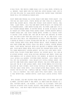 비평문_아래 지정된 영상, 소설 중 텍스트를 한 편 고르고 함께 비교, 대조, 참조해서 읽은 컨텍스트를 더함 소설과 영상을 교차로 엮어도 되고, 제시된 텍스트 외의 작품을 더 가져와도 좋음 질문을 구성하고, 일관된 논리와 구성을 갖춰 비평문 작성-3