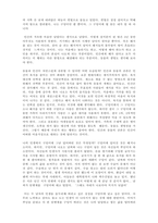 비평문_아래 지정된 영상, 소설 중 텍스트를 한 편 고르고 함께 비교, 대조, 참조해서 읽은 컨텍스트를 더함 소설과 영상을 교차로 엮어도 되고, 제시된 텍스트 외의 작품을 더 가져와도 좋음 질문을 구성하고, 일관된 논리와 구성을 갖춰 비평문 작성-4