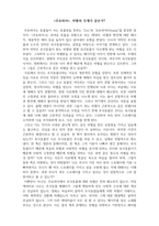 비평적글쓰기_사회이슈, 도서 등 편하게 비평 대상을 자유롭게 설정하시고 비평적 글쓰기(칼럼)을 작성하시면 됩니다-2