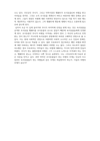 비평적글쓰기_사회이슈, 도서 등 편하게 비평 대상을 자유롭게 설정하시고 비평적 글쓰기(칼럼)을 작성하시면 됩니다-3