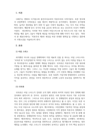 사회학개론_EBS 자본주의 Docuprime 4부 세상을 바꾼 위대한 철학들 감상하고 이에 대한 나의 생각, 비판 등을 반드시 서론 본론 결론에 맞추어 작성하세요-3