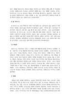 사회학개론_EBS 자본주의 Docuprime 4부 세상을 바꾼 위대한 철학들 감상하고 이에 대한 나의 생각, 비판 등을 반드시 서론 본론 결론에 맞추어 작성하세요-4