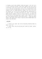 사회학개론_EBS 자본주의 Docuprime 4부 세상을 바꾼 위대한 철학들 감상하고 이에 대한 나의 생각, 비판 등을 반드시 서론 본론 결론에 맞추어 작성하세요-5