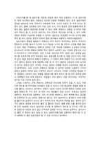 (토론)사회복지조사론-본인의 연구에서 행복과 관련한 기존 척도를 사용하여 노인들의 인식을 조사하고자 한다 그런데 행복과 관련한 척도의 질문이 100개가 넘는 다양한 문항으로 구성되어 있어, 노인들이 대답하기 쉽지 않은 상황이다 그대로 사용해야 할까 아니면 문항을 줄여야 할까 아니면 아예 다른 척도를 찾아야 할까 자유롭게 의견을 논하시오-1
