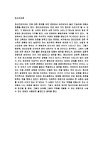 5과목(토론)_청소년복지론, 가족생활교육, 가족상담및가족치료, 인간행동과사회환경, 정신건강론_각 과목마다 학습과목과 관련된 주제로 자유롭게 선정 후 자신의 의견을 1,000자 이내로 작성-2