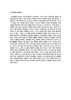 5과목(토론)_청소년복지론, 가족생활교육, 가족상담및가족치료, 인간행동과사회환경, 정신건강론_각 과목마다 학습과목과 관련된 주제로 자유롭게 선정 후 자신의 의견을 1,000자 이내로 작성-3
