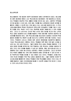 5과목(토론)_청소년복지론, 가족생활교육, 가족상담및가족치료, 인간행동과사회환경, 정신건강론_각 과목마다 학습과목과 관련된 주제로 자유롭게 선정 후 자신의 의견을 1,000자 이내로 작성-6