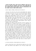 21세기인적자원관리_1 앞으로 기업들의 근무형태는 어떻게 바뀔 것이라 예상하는가 2 앞으로 조직의 주류가 될 MZ세대의 채용 시 HR부서에서는 이들의 어떤 특징들을 주목해야 하는가 3 우수한 MZ세대를 채용하기 위해 전통적인 채용 프로세스는 어떻게 변화되어야 하는가-2