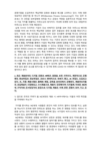 21세기인적자원관리_1 앞으로 기업들의 근무형태는 어떻게 바뀔 것이라 예상하는가 2 앞으로 조직의 주류가 될 MZ세대의 채용 시 HR부서에서는 이들의 어떤 특징들을 주목해야 하는가 3 우수한 MZ세대를 채용하기 위해 전통적인 채용 프로세스는 어떻게 변화되어야 하는가-3