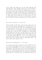 CRM(공익연계마케팅) 성공 사례 조사 및 유의점-2