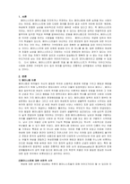 가족관계론_가족에 관한 이론 중 자신이 생각하는 가족에 대해 잘 설명한 이론을 설명하고, 그 이유에 대해 서술하시오-3
