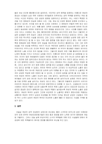 가족관계론_가족에 관한 이론 중 자신이 생각하는 가족에 대해 잘 설명한 이론을 설명하고, 그 이유에 대해 서술하시오-4