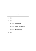 가족관계론-가족관계 중 택1하여 그 특성을 정리하고, 관계에 영향을 미치는 요인과 관계 향상 방안을 본인의 경험을 들어 제시하시오-2