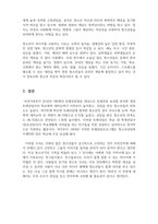 가족관계론-가족관계 중 택1하여 그 특성을 정리하고, 관계에 영향을 미치는 요인과 관계 향상 방안을 본인의 경험을 들어 제시하시오-5