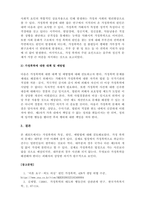 가족복지론_남편의 아내에 대한 폭력, 부모의 자녀에 대한 폭력, 자녀의 부모에 대한 폭력, 형제 간의 폭력, 아내의 남편에 대한 폭력 등 다양한데, 이 중 한 가지 예를 들어 가정폭력에 대한 보고서를 작성하시오-4