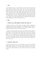 가족복지론-다문화가족이 증가함에 따라 다문화가족이 경험하는 문제를 해결하기 위해서 사례관리의 개입이 필요하다는 의견이 높아가고 있다 다문화가족의 사례관리 모형을 찾아보고 절차별로 사회복지사의 역할에 대해 기술하세요-3