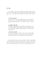 가족복지론-맞벌이가정과 현재 자신의 가족유형은 어떠하며, 문제점-4