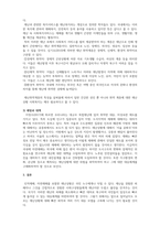 가족복지학개론_자연재해와 인위재해에 의해 재해가 발생하여 인명과 경제적, 정서적, 심리적 피해가 심각하다 피해 당사자와 피해 가족을 위한 사회복지적 개입이 필요하다는 논의가 이루어지고 있다 이와 관련하여 재난상황에 대한 사회복지적 개입의 필요성과 사회복지적 위기개입을 위한 예방과 대책을 제시하라-4