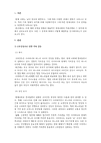 가족상담_현대사회의 가족문제를 한 가지 예를 들어 그 원인 분석하고, 향후 어떻게 그 문제에 접근하고 풀어나가야 하는지 진술하시오-3