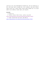 가족상담_현대사회의 가족문제를 한 가지 예를 들어 그 원인 분석하고, 향후 어떻게 그 문제에 접근하고 풀어나가야 하는지 진술하시오-5