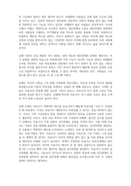 가족상담및가족치료 - 보웬 다세대 가족치료에서 분화된 사람은 사고와 감정이 균형을 이루어 감정적 자제력과 객관적 사고기능을 가지고 있다 자아분화에 대해서 나는 자아분화 수준은 어느 단계에 있으며, 스트레스를 받을 때 내 생각과 느낌을 설명하고, 나의 자아분화 수준을 높이기 위한 방법들은 어떤 것들이 있는지 나의 입장취하기로 서술하세요-4
