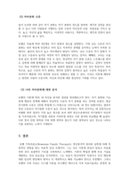 가족상담및가족치료 - 보웬 다세대 가족치료에서 분화된 사람은 사고와 감정이 균형을 이루어 감정적 자제력과 객관적 사고기능을 가지고 있다 자아분화에 대해서 나는 자아분화 수준은 어느 단계에 있으며, 스트레스를 받을 때 내 생각과 느낌을 설명하고, 나의 자아분화 수준을 높이기 위한 방법들은 어떤 것들이 있는지 나의 입장취하기로 서술하세요-5