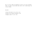 가족상담및가족치료 - 보웬 다세대 가족치료에서 분화된 사람은 사고와 감정이 균형을 이루어 감정적 자제력과 객관적 사고기능을 가지고 있다 자아분화에 대해서 나는 자아분화 수준은 어느 단계에 있으며, 스트레스를 받을 때 내 생각과 느낌을 설명하고, 나의 자아분화 수준을 높이기 위한 방법들은 어떤 것들이 있는지 나의 입장취하기로 서술하세요-6
