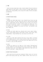 가족상담및가족치료_1 이 유형을 사용하게 된 성장배경에 대해 기술하고 2 그리고 이 유형의 장점(자원)을 유지하면서 일차적으로 대처할 수 있는 방법은 무엇인지 자기 생각을 쓰시오-3