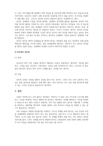 가족상담및가족치료_1 이 유형을 사용하게 된 성장배경에 대해 기술하고 2 그리고 이 유형의 장점(자원)을 유지하면서 일차적으로 대처할 수 있는 방법은 무엇인지 자기 생각을 쓰시오-4