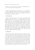가족상담및가족치료_전문학회가 요구하는 가족치료사의 자격 요건 외에 전문적인 가족치료사에게 필요한 자질은 무엇이 있다고 생각하는지 쓰시오-4