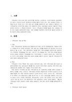 가족상담및치료-가족상담 및 치료의 필요성과 사례 보고서 작성 1) 가족상담의 개념과 특성에 대해 설명한다 2) 가족상담과 치료의 필요성에 대한 사례를 제시한다 3) 학습자의 의견을 작성한다 4) 과제 작성에 대한 소감과 개인적인 견해를 작성하시오 5) 과제에 대한 참고문헌이나 출처를 작성하시오-3