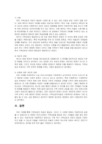 가족상담및치료-가족상담 및 치료의 필요성과 사례 보고서 작성 1) 가족상담의 개념과 특성에 대해 설명한다 2) 가족상담과 치료의 필요성에 대한 사례를 제시한다 3) 학습자의 의견을 작성한다 4) 과제 작성에 대한 소감과 개인적인 견해를 작성하시오 5) 과제에 대한 참고문헌이나 출처를 작성하시오-4