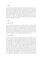 가족생활교육_가족생활교육의 하나인 부모교육에 대해 기술하되 강의 내용에 국한하지 말고 자유롭게 기술하고 부모교육의 사례로 부모교육 프로그램의 실제를 소개하며 기술하시오-3