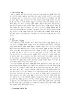 가족생활교육_중년기의 개념과 및 중년기 특성과 발달과업에 대해 알아보고 이들에게 도움줄 수 있는 가족생활교육프로그램의 내용구성, 프로그램, 성공조건 제시-3