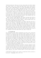 간호윤리_낙태에 대해 공리주의 와 의무론적 관점에 대해 사례제시, 이론적 고찰, 현직 간호사 인터뷰 또는 다양한 정보검색을 통해 자료 수집하여 대상자와 가족, 보호자, 의료인, 법조인, 종교인, 병원, 간호관리자 등의 입장에 대해 각각 고찰하여 작성하시오-5