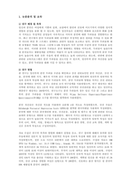 간호학_여성의 임신, 분만, 산욕과 관련된 건강 문제-3