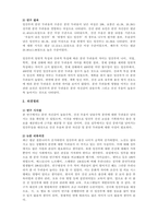 간호학_여성의 임신, 분만, 산욕과 관련된 건강 문제-4