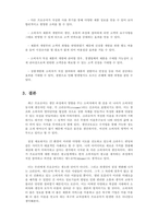 경영정보시스템-디지털 경제에서 프로슈머의 등장배경과 그 사례를 찾아 프로슈머의 역할과 성과에 대해 설명하시오-5