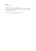 경영정보시스템-디지털 경제에서 프로슈머의 등장배경과 그 사례를 찾아 프로슈머의 역할과 성과에 대해 설명하시오-6