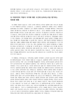 경영학개론 - 신문의 구인광고나 인터넷을 보고 여러분이 졸업하고 난 후(직장인인 경우, 이직을 한다면) 가지고 싶은 일자리 최소 2개를 찾아보고, 각 광고에서 구체화되어 있는 자격들의 목록을 작성하라 그 회사에서 지원자들이 이러한 자격들을 얼마나 잘 만족시키는가를 결정하는 데 사용할 것 같은 방법들을 밝혀보라-5