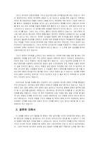 경영학개론 - 신문의 구인광고나 인터넷을 보고 여러분이 졸업하고 난 후(직장인인 경우, 이직을 한다면) 가지고 싶은 일자리 최소 2개를 찾아보고, 각 광고에서 구체화되어 있는 자격들의 목록을 작성하라 그 회사에서 지원자들이 이러한 자격들을 얼마나 잘 만족시키는가를 결정하는 데 사용할 것 같은 방법들을 밝혀보라-6