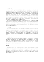 경영학개론-신문의 구인광고나 인터넷을 보고 여러분이 졸업하고 난 후(직장인인 경우, 이직을 한다면) 가지고 싶은 일자리 최소 2개를 찾아보고, 각 광고에서 구체화되어 있는 자격들의 목록을 작성하라 그 회사에서 지원자들이 이러한 자격들을 얼마나 잘 만족시키는가를 결정하는 데 사용할 것 같은 방법들을 밝혀보라-4