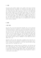 광고학 - 광고의 역기능이 무엇인지 알고 있는 대로 기술하시오-3