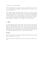광고학 - 광고의 역기능이 무엇인지 알고 있는 대로 기술하시오-5