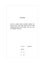 교육사회학 - 5주와 6주 수업에서 살펴본 교육선발과 사회계층 이동에 관한 이론적 근거를 토대로 현재 우리나라의 교육과 사회계층이동에 대한 본인의 관점을 기능론 또는 갈등론의 입장에서 제시하시오-1
