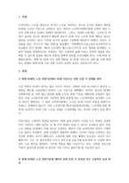 노인복지론_노인의 연령기준을 65세에서 그 이상으로 상향 조정해야 한다는 주장이 제기되고 있다 이에 대한 찬반 입장을 제시하고, 노인연령의 상향 조정에 따르는 장, 단점에 대해 기술하시오-3