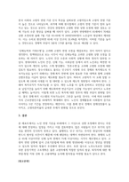 노인복지론_노인의 연령기준을 65세에서 그 이상으로 상향 조정해야 한다는 주장이 제기되고 있다 이에 대한 찬반 입장을 제시하고, 노인연령의 상향 조정에 따르는 장, 단점에 대해 기술하시오-4